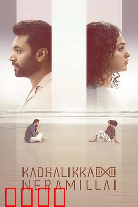 无暇顾爱：当爱成为奢侈品