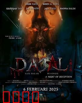 咒书远古魔：死亡召唤