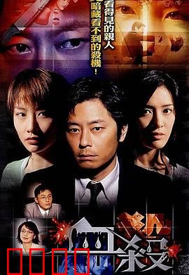 血杀粤语：黑帮复仇录