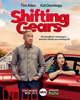 换挡：人生加速