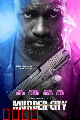 谋杀之城：血色真相