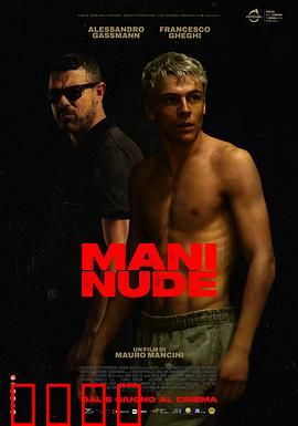 赤手空拳：空拳斗士的尊严之战