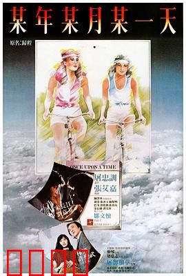 旧梦不须记国语：追忆释怀的悲歌