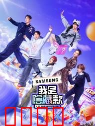 我是隐藏款：盲盒大冒险