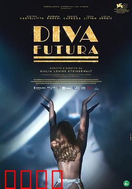 未来天后：音乐王国新星崛起