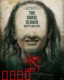 驯服2：野性回归