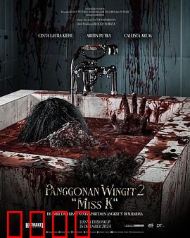 闹鬼领域2：噩梦重临