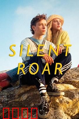 无声咆哮：寂静复仇