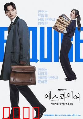 梦想成为律师的律师们：法庭逆袭