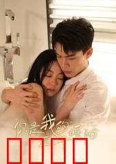 你是我的正午暖阳：失忆后的甜蜜反转