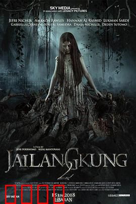 吉隆贡2：深海巨兽觉醒