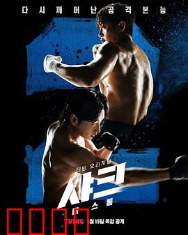 鲨鱼：惊魂海滩