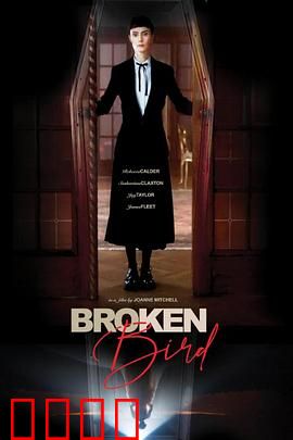 折翼鸟：涅槃重生