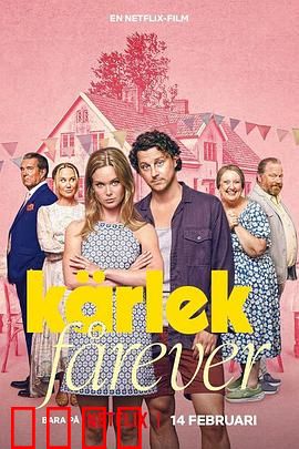 真爱搞婚头：婚姻大作战