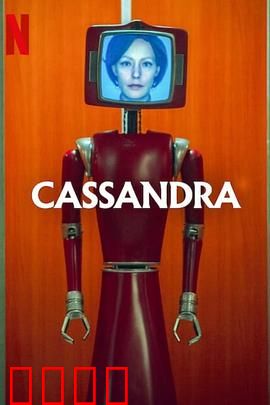 黑暗智宅：致命AI