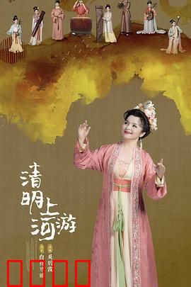 2023清明奇妙游：穿越古今的清明文化盛宴
