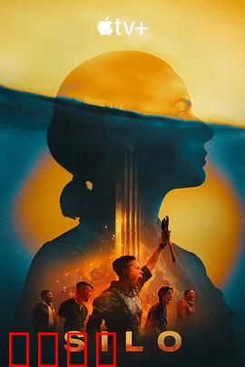 末日地堡第二季：真相浮出