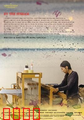 在溪边2024：暗流涌动