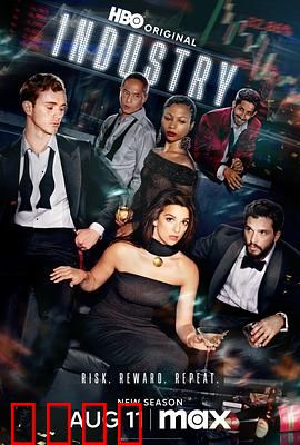 投行风云第三季：金钱游戏