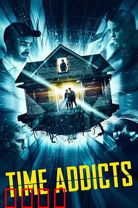 嗨翻时空：笑泪交织的时空冒险