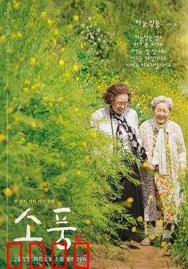 郊游2023：死亡直播