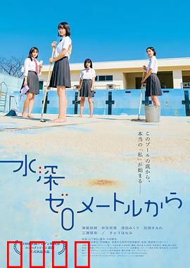 从水深0米开始：深海自救