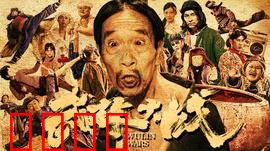 武林大战之龙闯天涯：龙啸九天