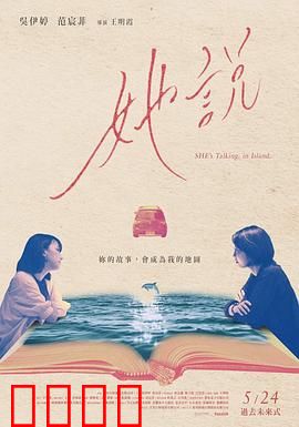 她说2024：沉默的怒吼