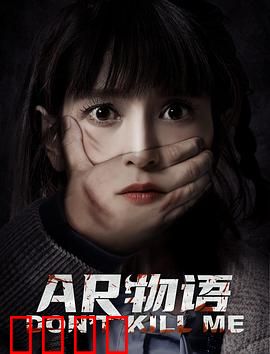 AR物语：虚实交织的秘密