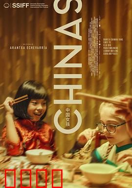 中国女孩2023：独立绽放