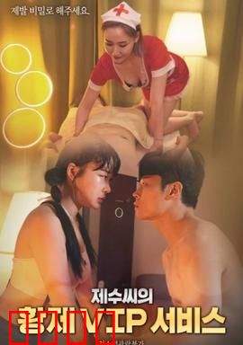 弟媳的VIP服务：隐秘情感纠葛