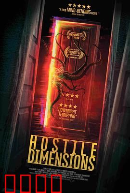 敌对维度：平行世界死斗