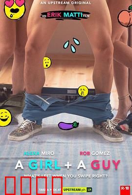 一个女孩和一个男孩：错过的时光