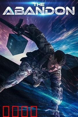 遗弃之地：荒镇鬼影