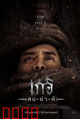 格吉：命运之匙