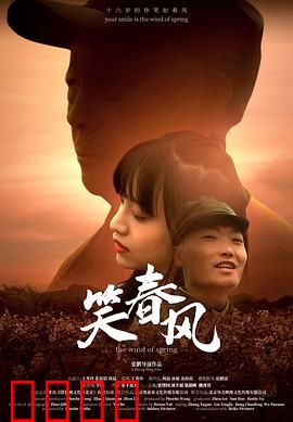 笑春风：一曲断肠