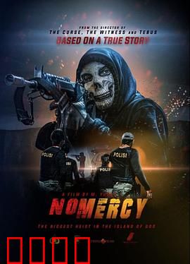 粉碎罪恶：毒枭末日