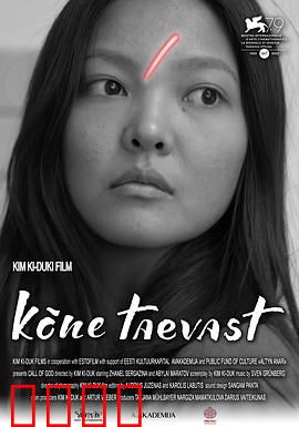 上帝的来电：死亡直播
