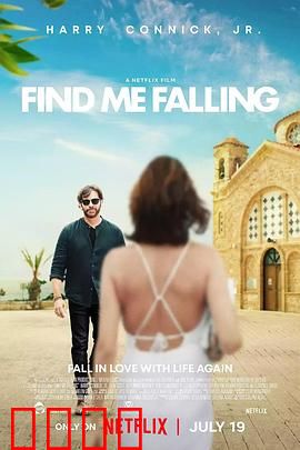 坠爱地中海：地中海之恋