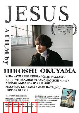 我讨厌耶稣：信仰的拷问