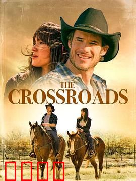 十字路口2024：命运转折点