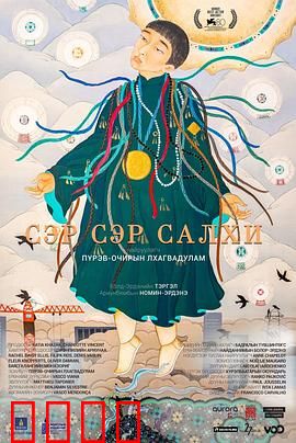 风之城：草原复仇者