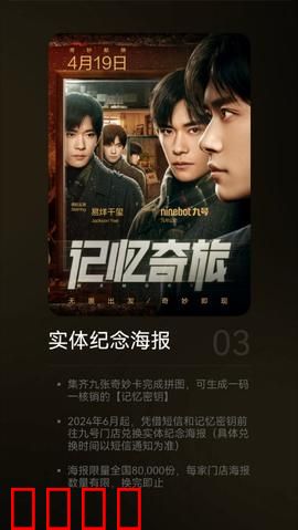 记忆奇旅：记忆重塑人生