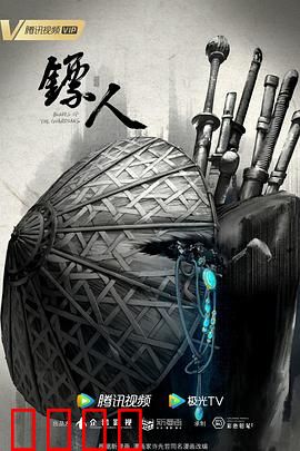 镖人动画版：大漠刀客行