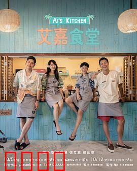 艾嘉食堂：暖心料理