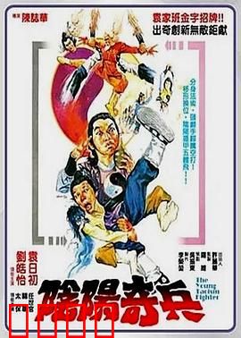 阴阳奇兵：天师门复仇