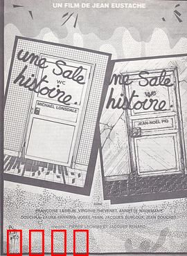 下流故事：欲望都市