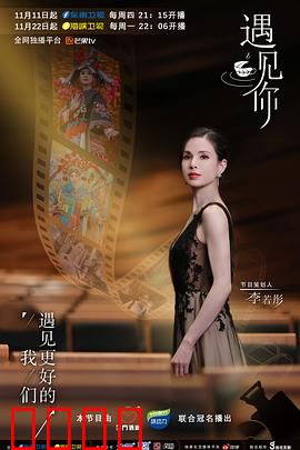 遇见你2021：最遗憾的恋人