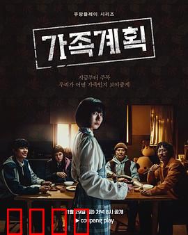 家族计划：搞笑收养奇遇