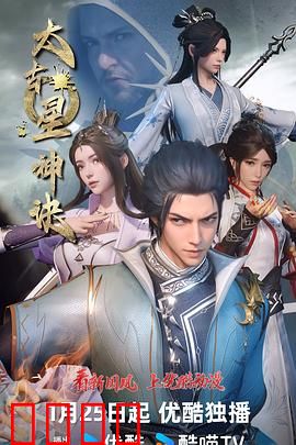 太古星神诀：星神觉醒
